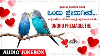 Ondhu Premageethe  Valentines Day Special Audio Jukebox  Kannada Bhavageethegalu [upl. by Aleehs]