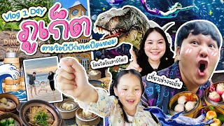 Vlog 1 Day พาทัวร์quotภูเก็ตquotเช้ายันเย็น ตามใจบีบีก่อนเปิดเทอม  BB Memory [upl. by Laurita359]