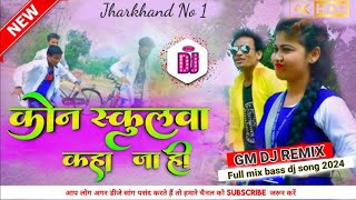 Kone Schoolwa Kaha Ja Hi jumping dance Mix 2024 new viral music [upl. by Leruj]