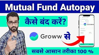 How to Cancel Groww Autopay  Autopay kaise band kare   Cancel Mandate in Groww App [upl. by Nerb]