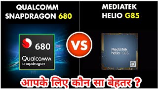 🔥 Snapdragon 680 Vs Mediatek Helio G85 🔥👍 । HELIO G85 vs SNAPDRAGON 680 HINDI [upl. by Marve33]