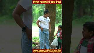 গুটি বাজ ছোট দিপু  পর্ব  ২ shorts short shortvideo shortsvideo newvideo shortsfeed [upl. by Arlynne602]