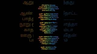 kavalai padathe sagothara songshortvideo song music love lovesong [upl. by Eppilihp]