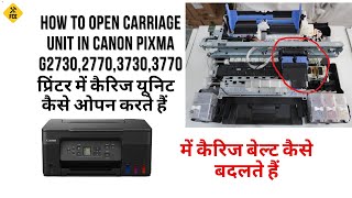 How to open Canon pixma G27703770 Carriage unit canonpixma canong3770Carriageopen [upl. by Yanej]