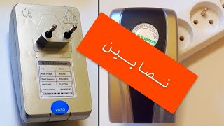 توضيح حقيقة الاجهزة التي تدعي توفير فواتير الكهرباء KVAR units Power Saver SCAM fahraf1com [upl. by Hsital]