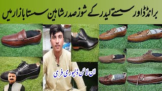 Second Hand Leather Shoes Landa bazar Handmade Leather Shoes Branded Leather Shoes leather Shoes [upl. by Arannahs]