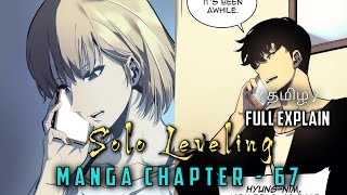 Solo Leveling 67  Explained In Tamil Voice Over  By Your MJ Anime Tamilan [upl. by Ellenrahc]