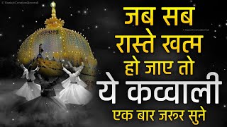 ❤️ Khwaja Ji Ki Qawwali 🥰 Garib Nawaz 👑 Superhit Kavvali 2023 Ajmer Sharif 💓 Part 24 [upl. by Junette]