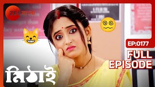 আবার MithaiSiddhartha এর ঝগড়া শুরু হয়  Mithai  Full Ep 177  ZEE Bangla [upl. by Michel]