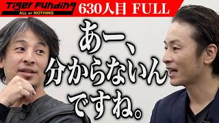 【FULL】ひろゆきが司会に！志願者は猛攻に打ち勝てるのか…チョコ色天然温泉を手軽に楽しめる温泉として多くの人に届けたい【鴇田 英将】630人目令和の虎 [upl. by Oribel]