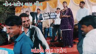 NONSTOP LANGNO GEET  LIVE MARRIAGE POGRAM 9925599792 [upl. by Aneeras786]