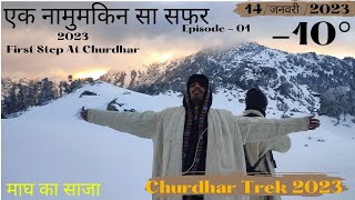 एक नामुमकिन सा सफर  Epi  01 l 14जनवरी 2023 l Churdhar Trek 2023 l माघ का साजा l Musafir HP 08 [upl. by Demitria515]