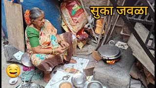 आजीचे जेवण सुक्या जावल्याचे कालवण amp भाकरीDried Shrimp Curry Vlog 22 food vlog mumbai marathi [upl. by Edac]