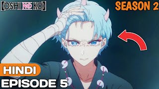 Oshi No Ko My Star Season 2 Episode 5 Explained In Hindi  Anime in Hindi [upl. by Jourdan8]