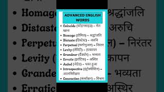 📝 Advanced Vocabulary from It Ends With Us 📚 Hindi Translations viralshort [upl. by Easter367]