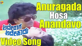 Anuragada Hosa Video Song Ade Raaga Ade Haadu Movie Video SongsShivarajkumar  SeemaVega Music [upl. by Eicnahc]