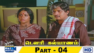 Dowry Kalyanam Movie HD  Part  04  Visu  Vijayakanth  Srividya  MSV  Raj Movies [upl. by Emmaline300]