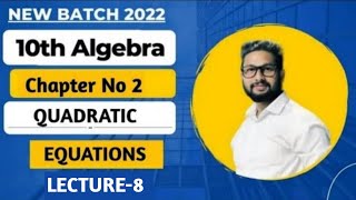 10th Algebra Chapter 2 Practice Set24  Quadratic Equations  Lecture 8 Maharashtra Board [upl. by Racklin]