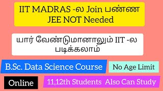 IIT Bsc Data ScienceAnyone Can JoinNo Need JEE12 StdCollege Students Can JoinDP [upl. by Benia]