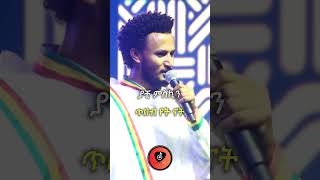 ዳዊት ፅጌ  Asmarino ethiopianmusic ethiolyrics eritreanmusic musicnewmusic habesha [upl. by Ramak]