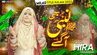 New Rabi Ul Awwal Naat Sharif 2024  Milad Title Kalam quotNabi Jee Agayequot By Syeda Hira Tasawar [upl. by Animrac540]