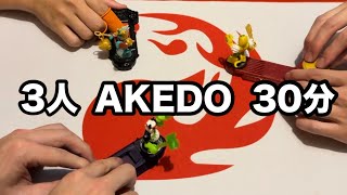 【AKEDO乱闘】3人AKEDO30分コース AKEDOFIGHT CLUB [upl. by Naitsihc]