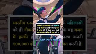 भारतीय GoAir [upl. by Spenser]