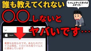 【注意喚起】スマホをアップデートせずに使うとこうなります。 [upl. by Ecnarretal]