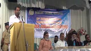 Speech by Thiruvanchoor Radhakrishnan at Golden Jubilee Meeting of Baselius College [upl. by Topliffe833]