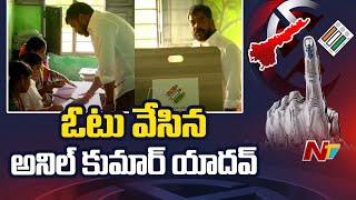 Anil Kumar Yadav Cast His Vote l AP Elections 2024 l NTV [upl. by Courtney]