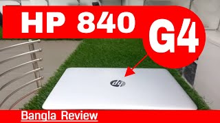 Hp Elitebook 840 g4  bangla review  Best Used Laptop shop BD  active computer  price BD [upl. by Kampmeier]