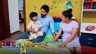 Inter නැසනල්  Episode 54  20210105  ITN [upl. by Isiad]