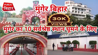 Munger tourism 20 Best Places To Visit In Munger public bihar [upl. by Kowal]