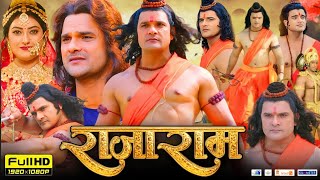 Raja Ram Full Movie In Hindi Dubbed HD Review  Khesari Lal Yadav  Parag Patil  Akansha  Facts [upl. by Vassily725]