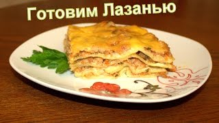 ЛАЗАНЬЯ с фаршем и грибамиLasagnaРецепт от Cooking with LOVE [upl. by Urson]