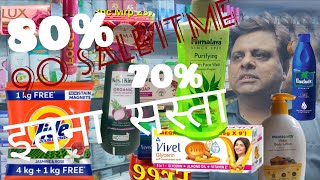 FmcgBHARAT RADIO 90 Discount itme per sale [upl. by Cud]