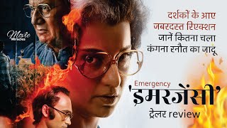 Emergency Trailer Review l moviemiracles emergency bollywood kagnaranaut indiragandhi [upl. by Nohsar]