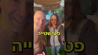 אתגר הקרח עונה 2  טבילה 57 מתוך 100 [upl. by Zanas]