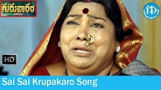 Sai Sai Krupakaro Song  Guruvaram Movie Songs  Rami Reddy  Sana  AVS [upl. by Adnahcir]