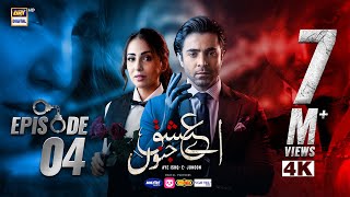 Aye Ishq e Junoon Episode 4  Ushna Shah  Sheheryar Munawar 19th Nov 2024 Eng Sub  ARY Digital [upl. by Marysa]