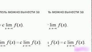 Вычисление пределовavi [upl. by Leumel]