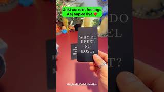 ❣️TAROT CARD READING❣️UNKI CURRENT FEELINGS❣️NO CONTACT NEXT ACTION🕯️CANDLE WAX READING shorts [upl. by Previdi]