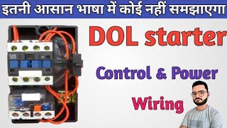 Dol Starter क्या होता हैं  Starter Kitne Type ke hote hai  dolstarter electrical starter [upl. by Nnyluqcaj]