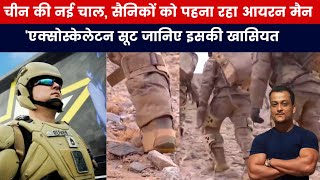 Chinese Army PLA Wear Iron Man Exoskeleton Suit On Ladakh Border  india china Border news [upl. by Ahsitauq415]