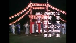 Denji Sentai Megaranger Ending 2 Bomb Dancing Megaranger [upl. by Anuayek]