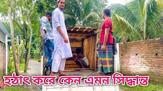 হঠাত করে এমন সিদ্ধান্ত নিতে হল।ostrich farming in Mymensingh [upl. by Bluh]