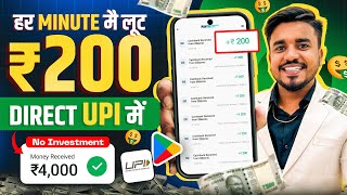 2024 BEST MONEY EARNING APP  Earn Daily ₹5500 Real Cash Without Investment  Top 1 Earning Apps [upl. by Nalloh436]