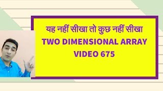 How to write Two Dimensional Arrays Discussion  VBA Hindi  Sereis 1215  Video 675 [upl. by Aseela661]