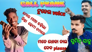 new Call prank video girl voice and technicalsmith1547 sambalpuri odiaprankcall voicegirl [upl. by Patrick]