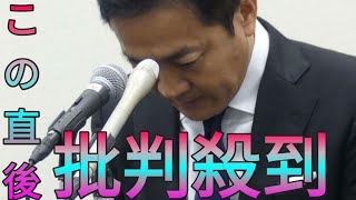 不倫報道の玉木雄一郎代表「浮かれていた」涙の謝罪会見、妻には「すべてを話して叱責された」 Sk king [upl. by Grevera321]